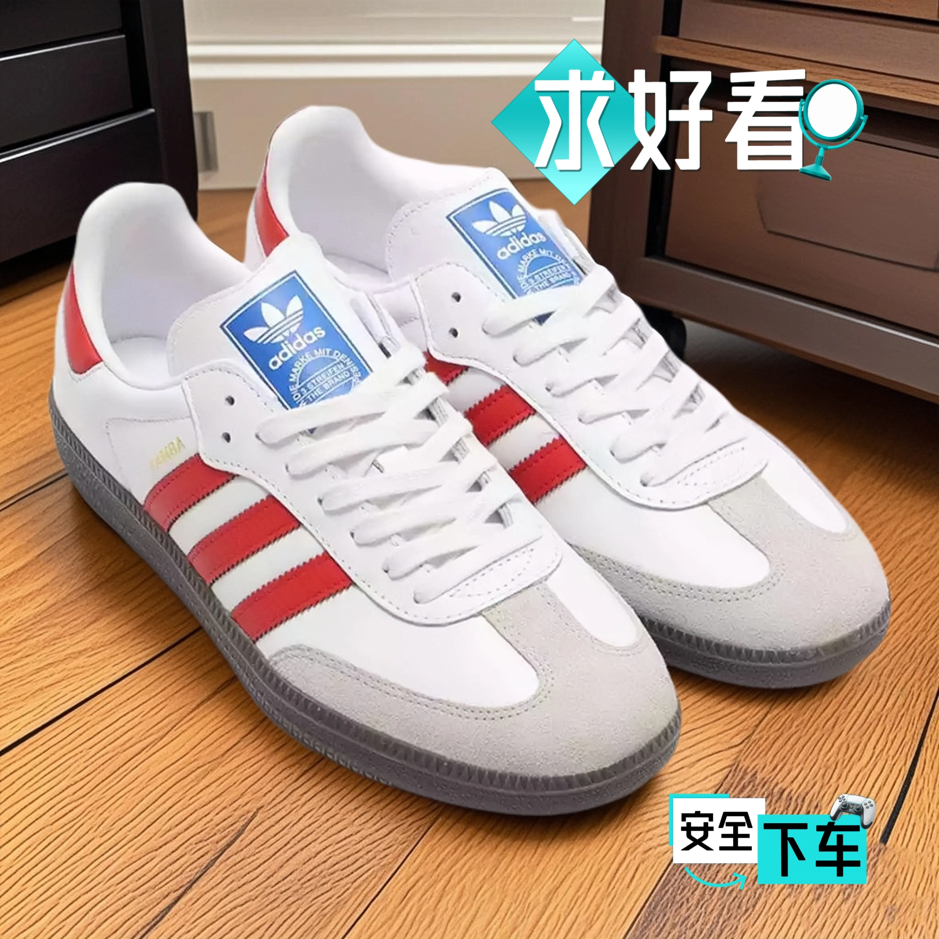 红白德训鞋70年代复古自带buff,adidas originals samba