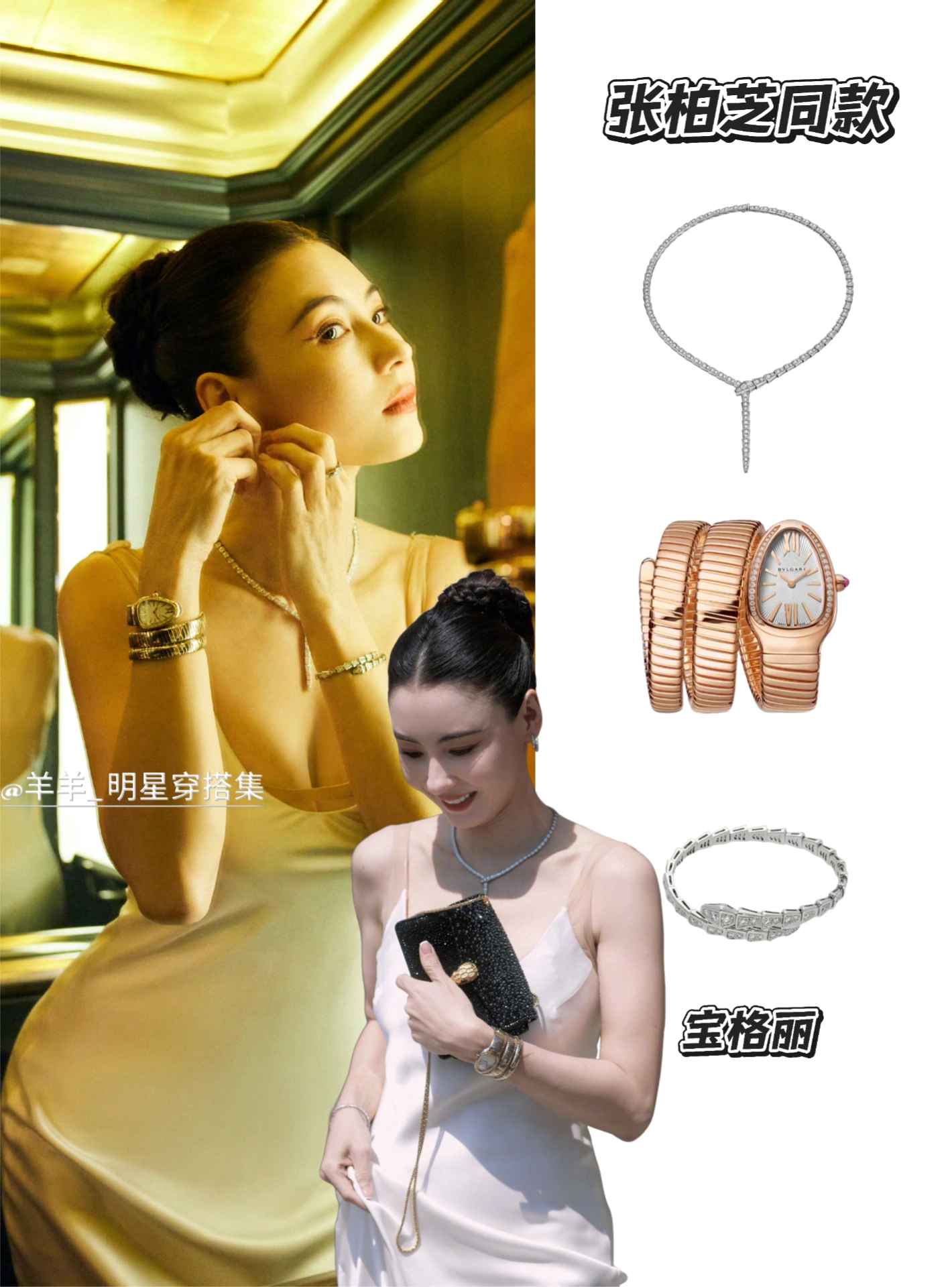 张柏芝港风优雅配饰