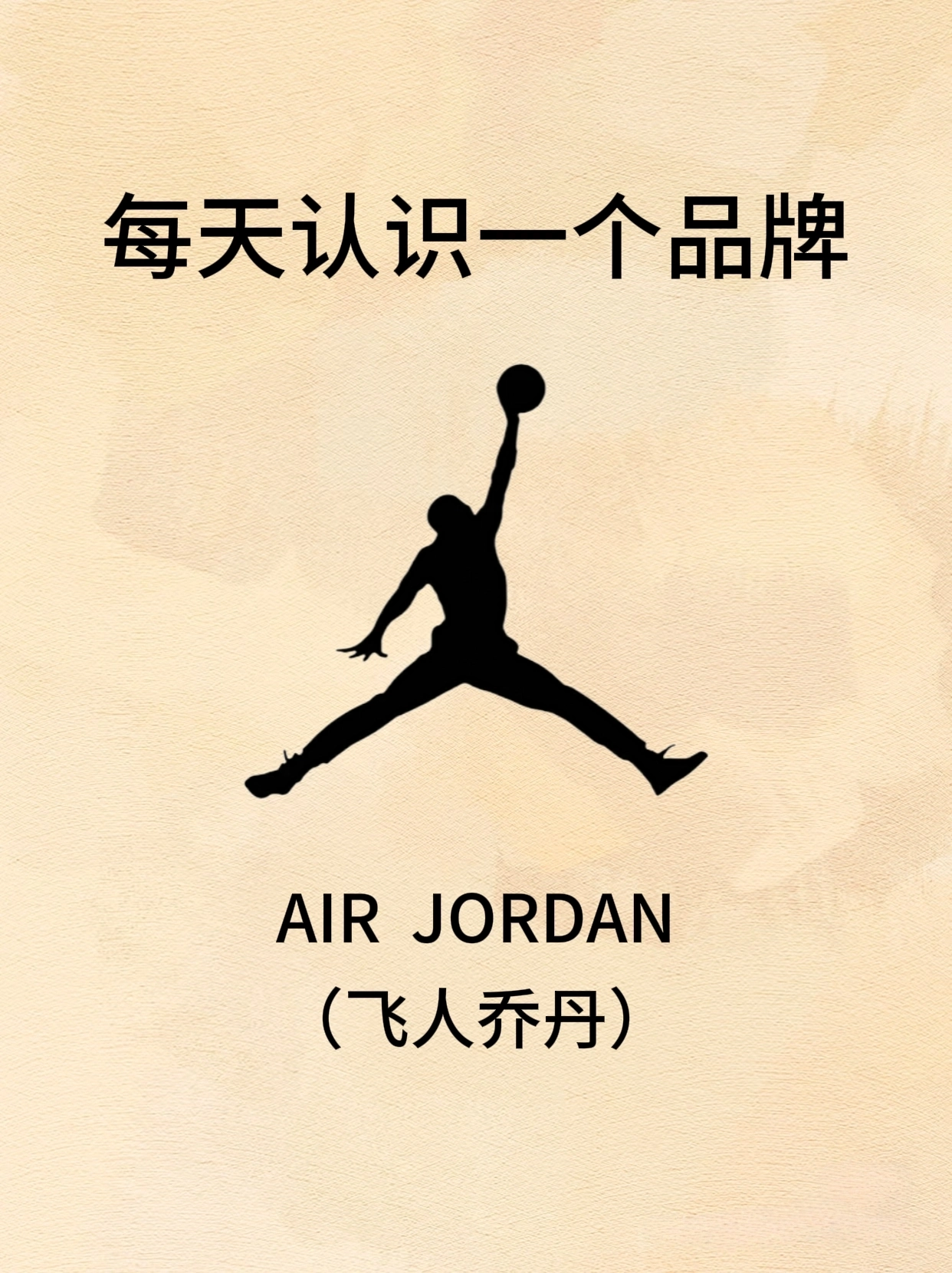 挑战每天认识一个品牌