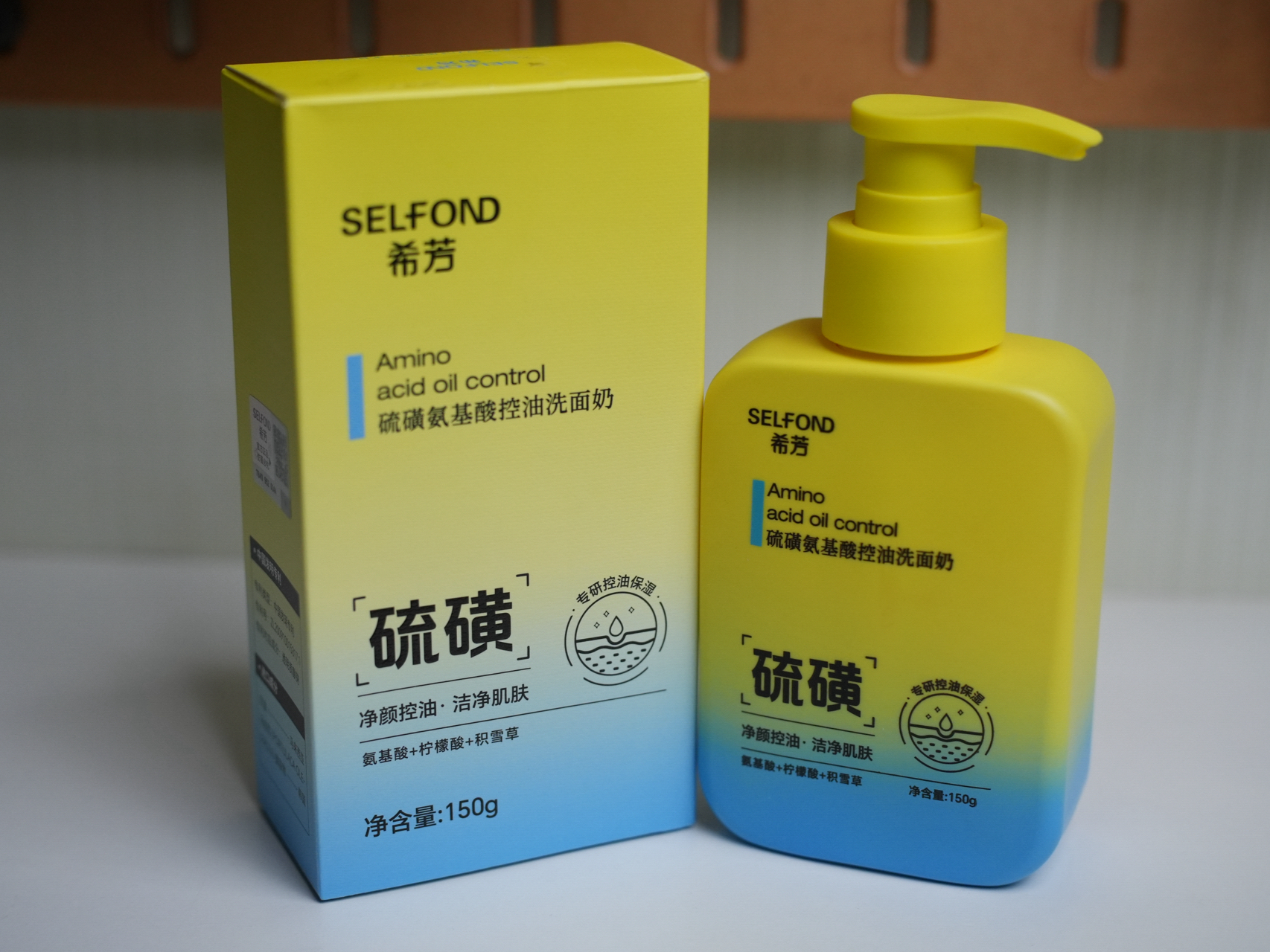 超好用的控油洗面奶!