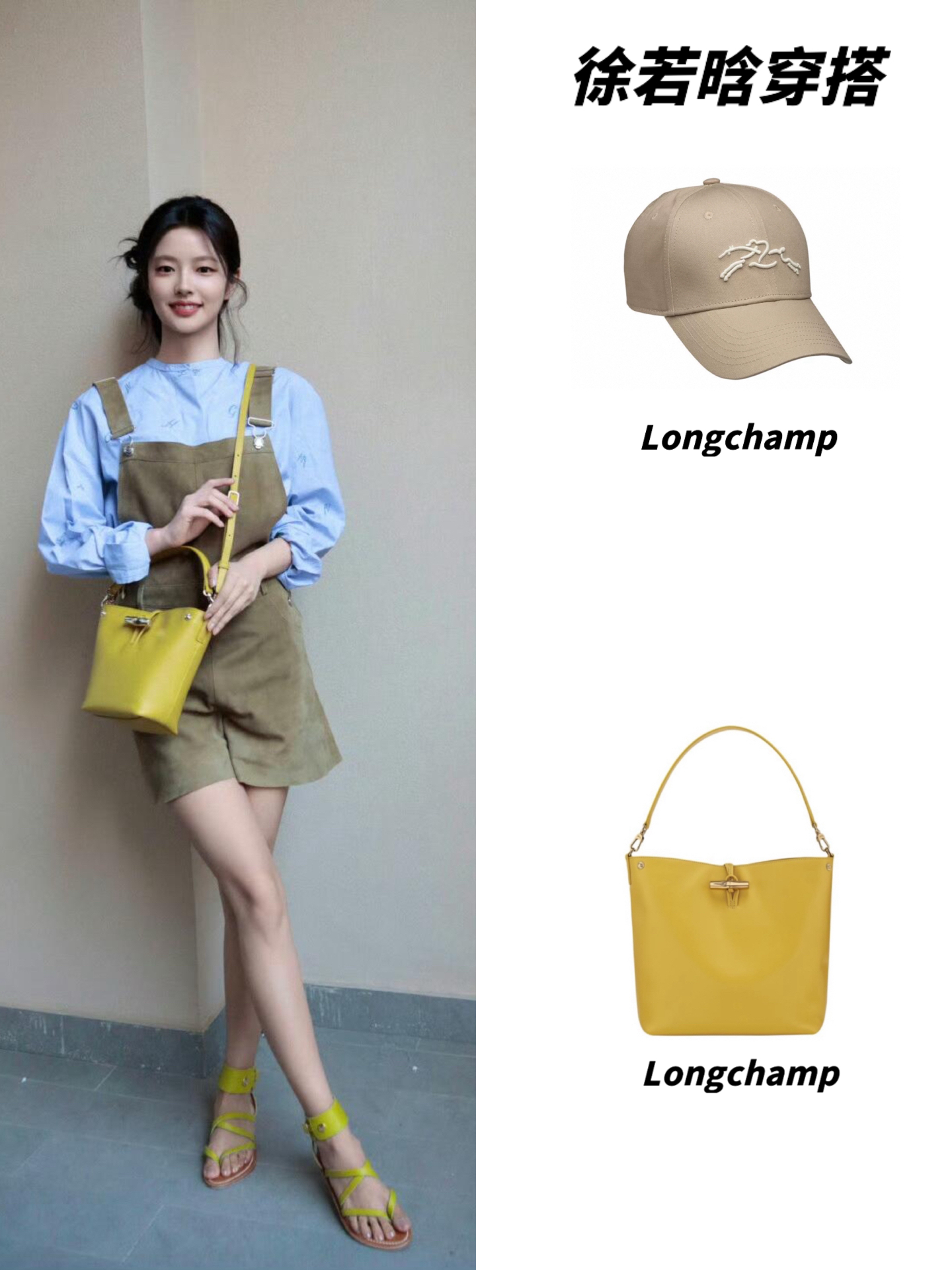 糖果黄色系搭配不要太吸睛～
#把春天穿在脚上 
#徐若晗同款