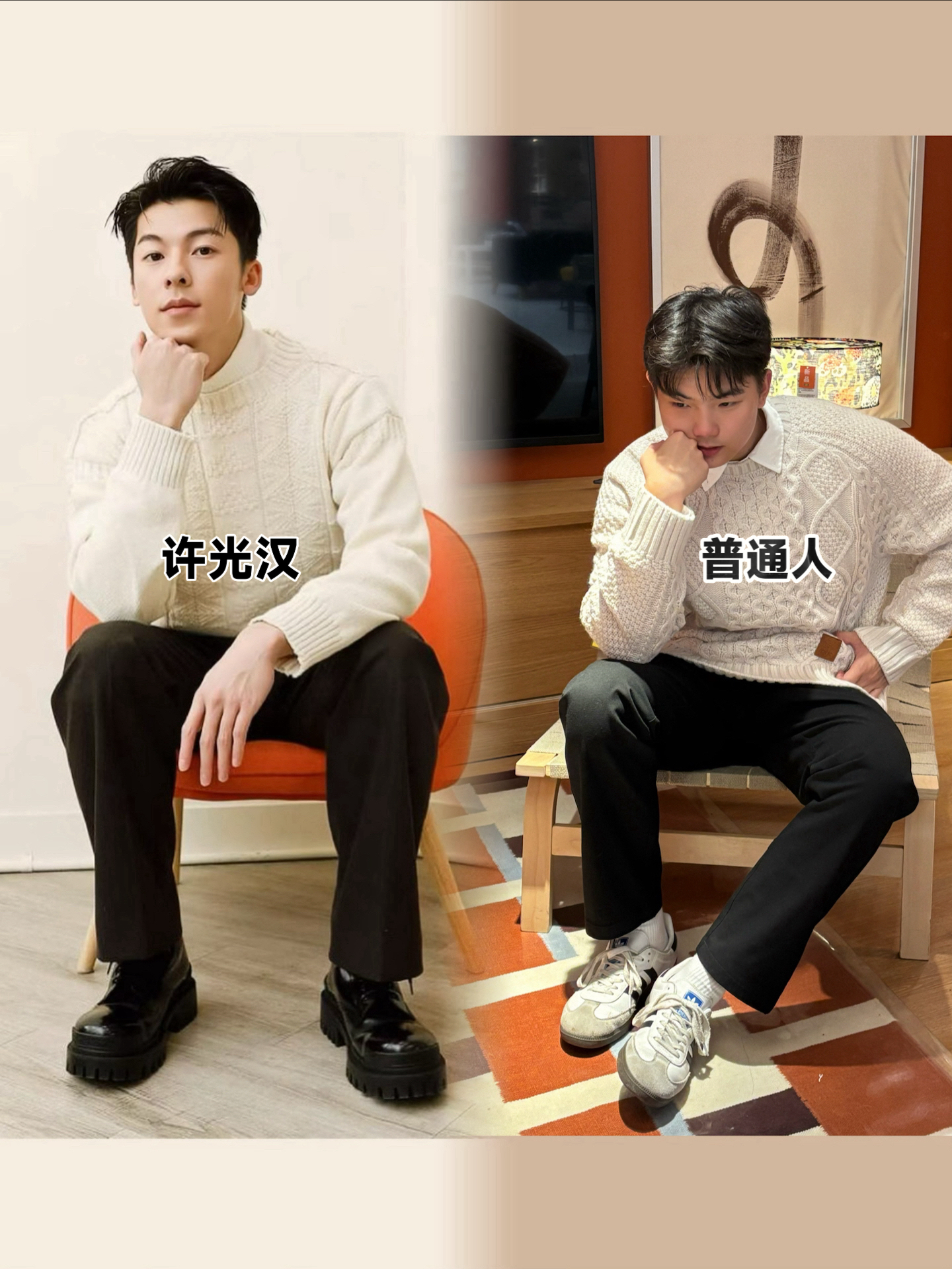 许光汉同款ootd