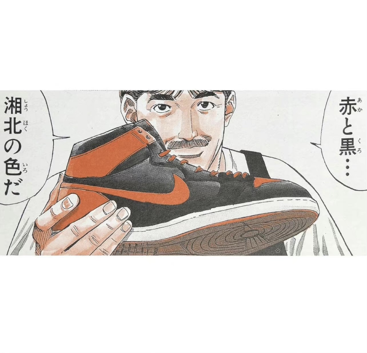 aj1禁穿 樱木花道 湘北 1985 2025 aj1黑红