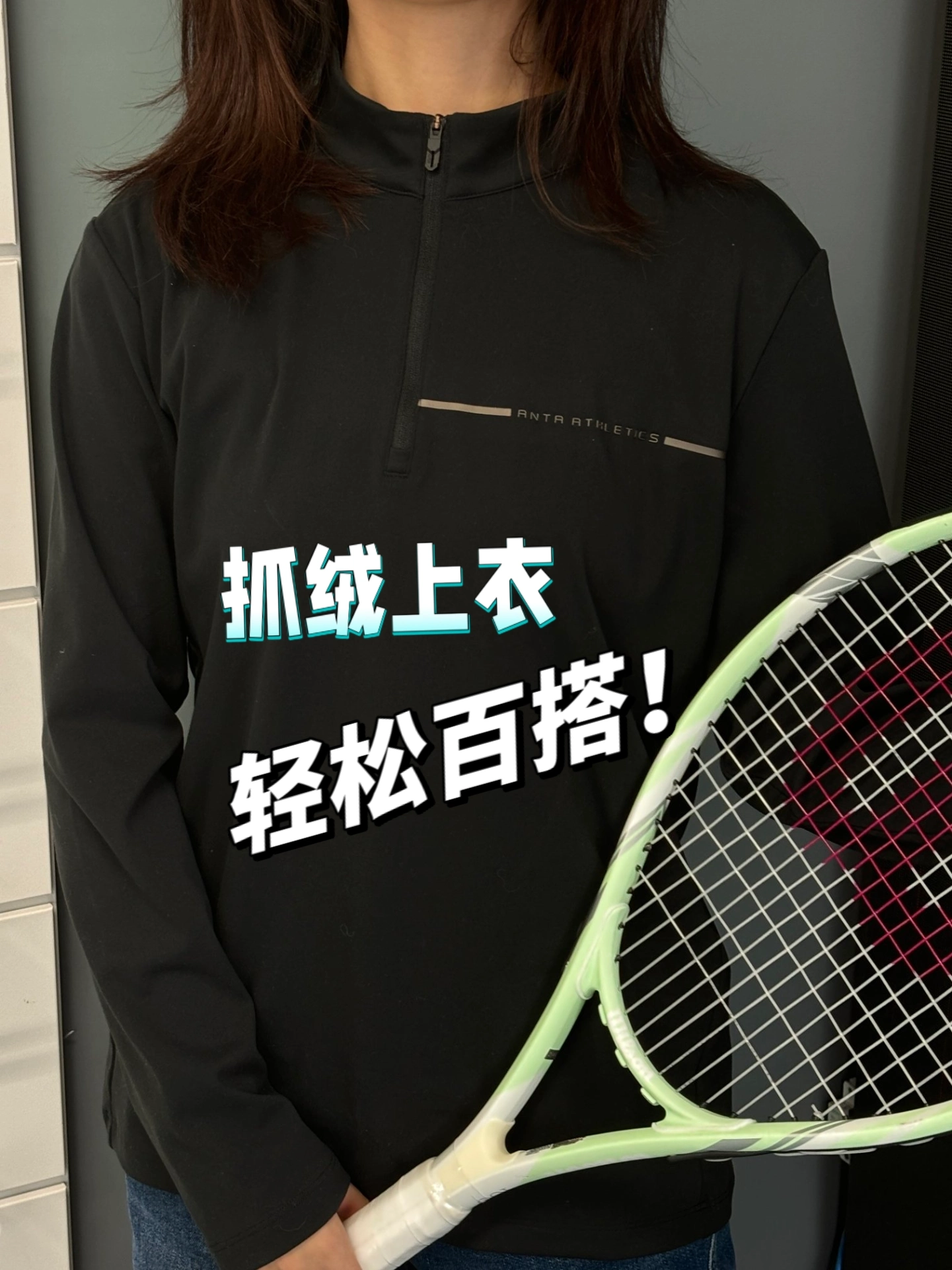 超舒适抓绒上衣