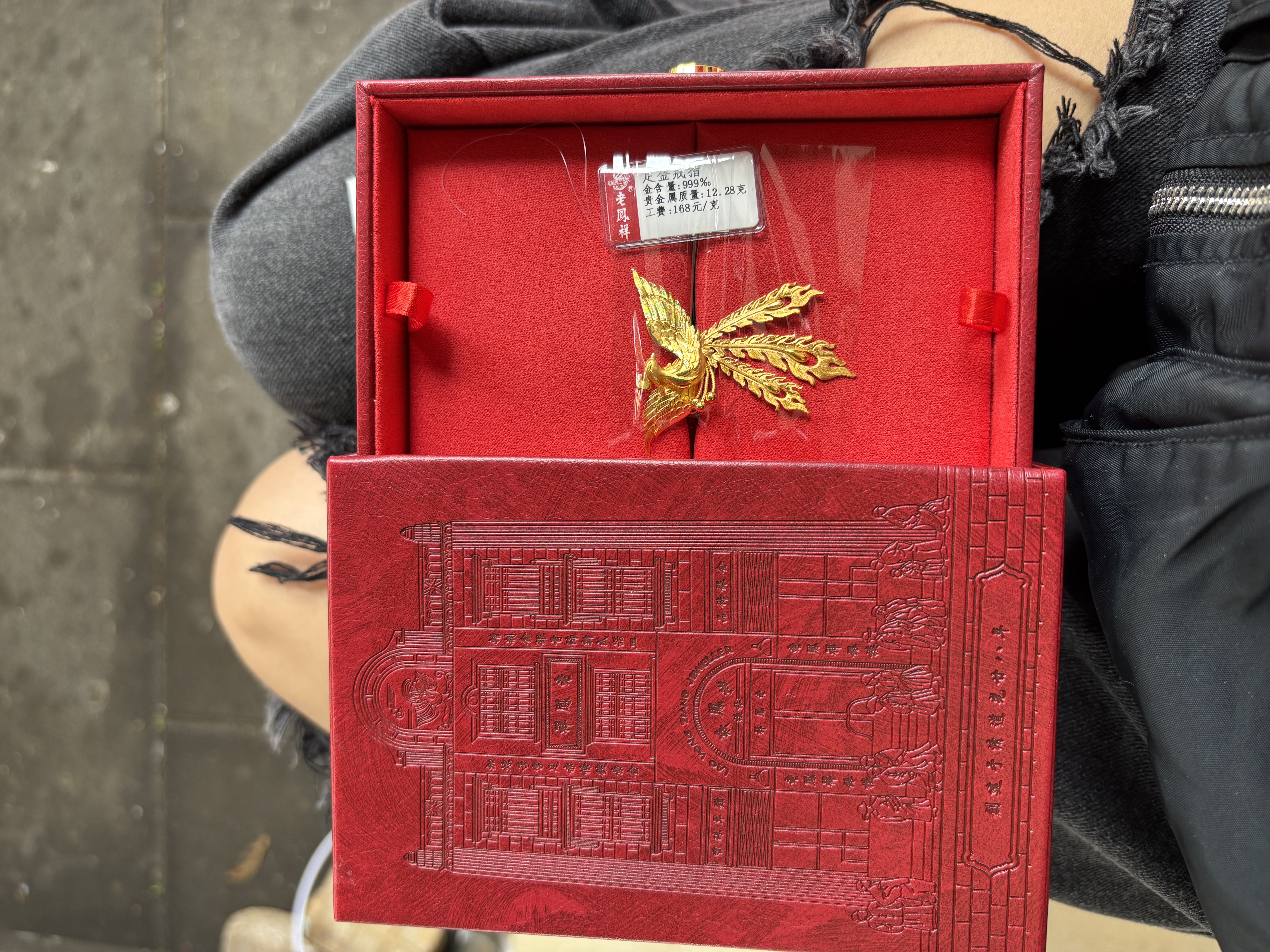 999足金戒指 #黄金💛求婚戒指💍 #老凤祥凤凰戒指