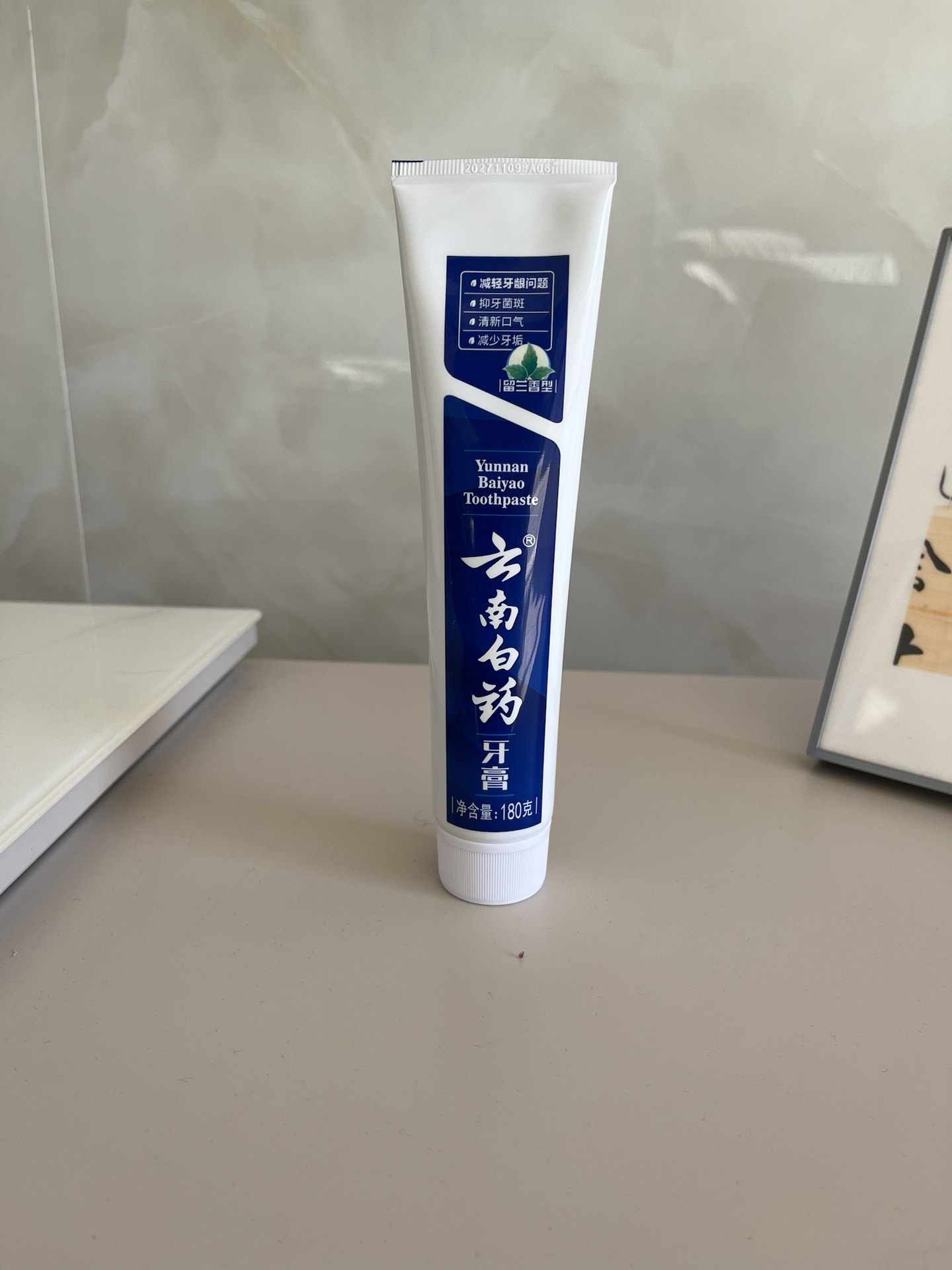 云南白药牙膏留兰香型