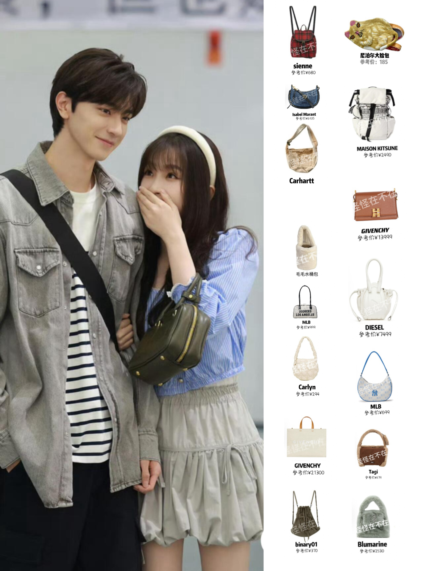 《嘘国王在冬眠》虞书欣同款包包