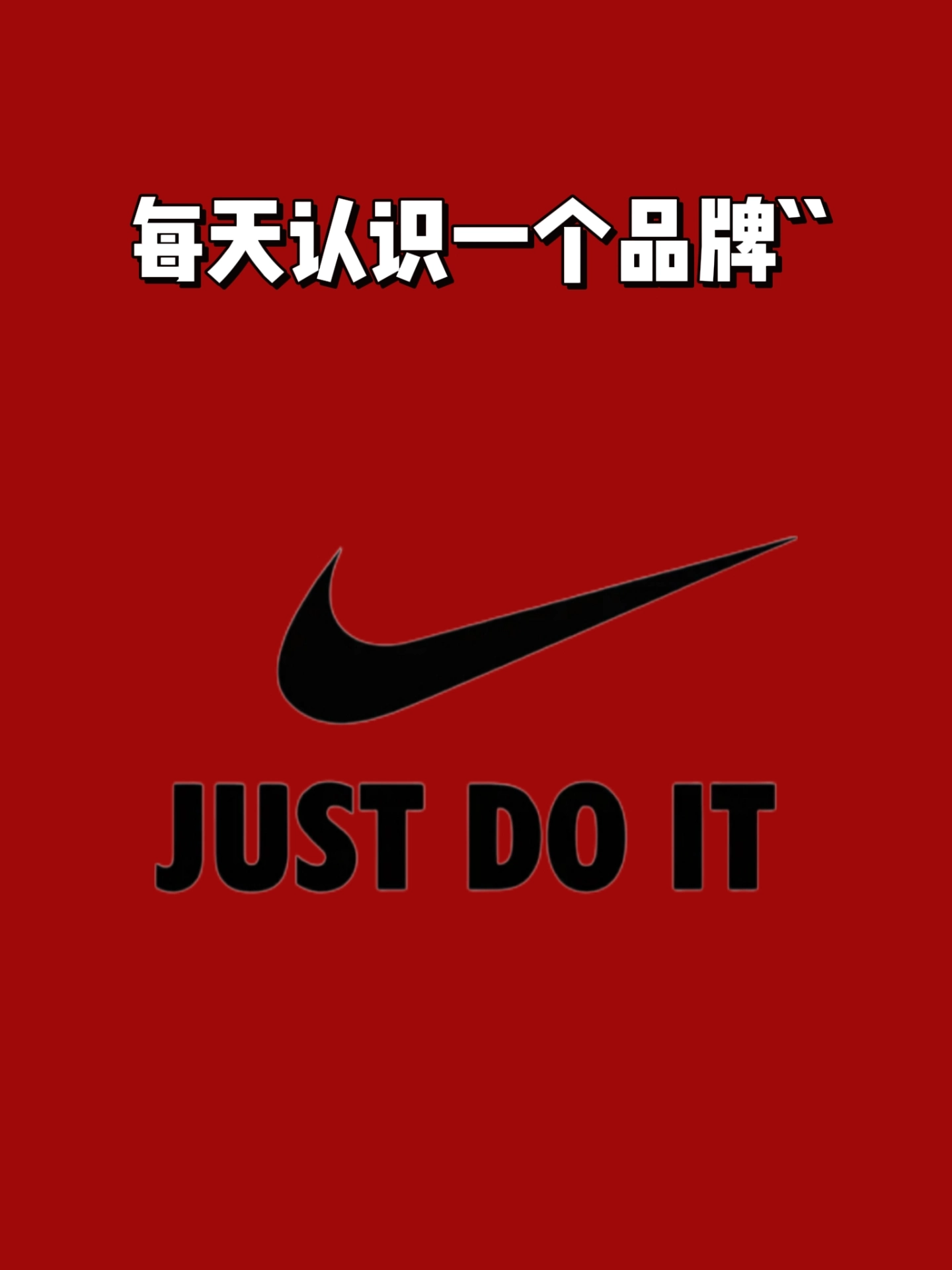 耐克今天怎么了?(耐克今天发生什么事)