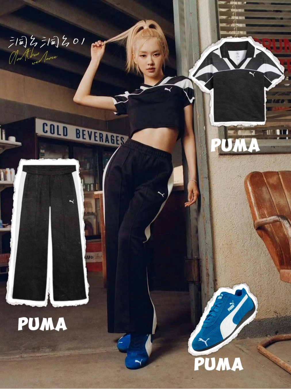 朴彩英rosÉ赛车运动风甜酷穿搭