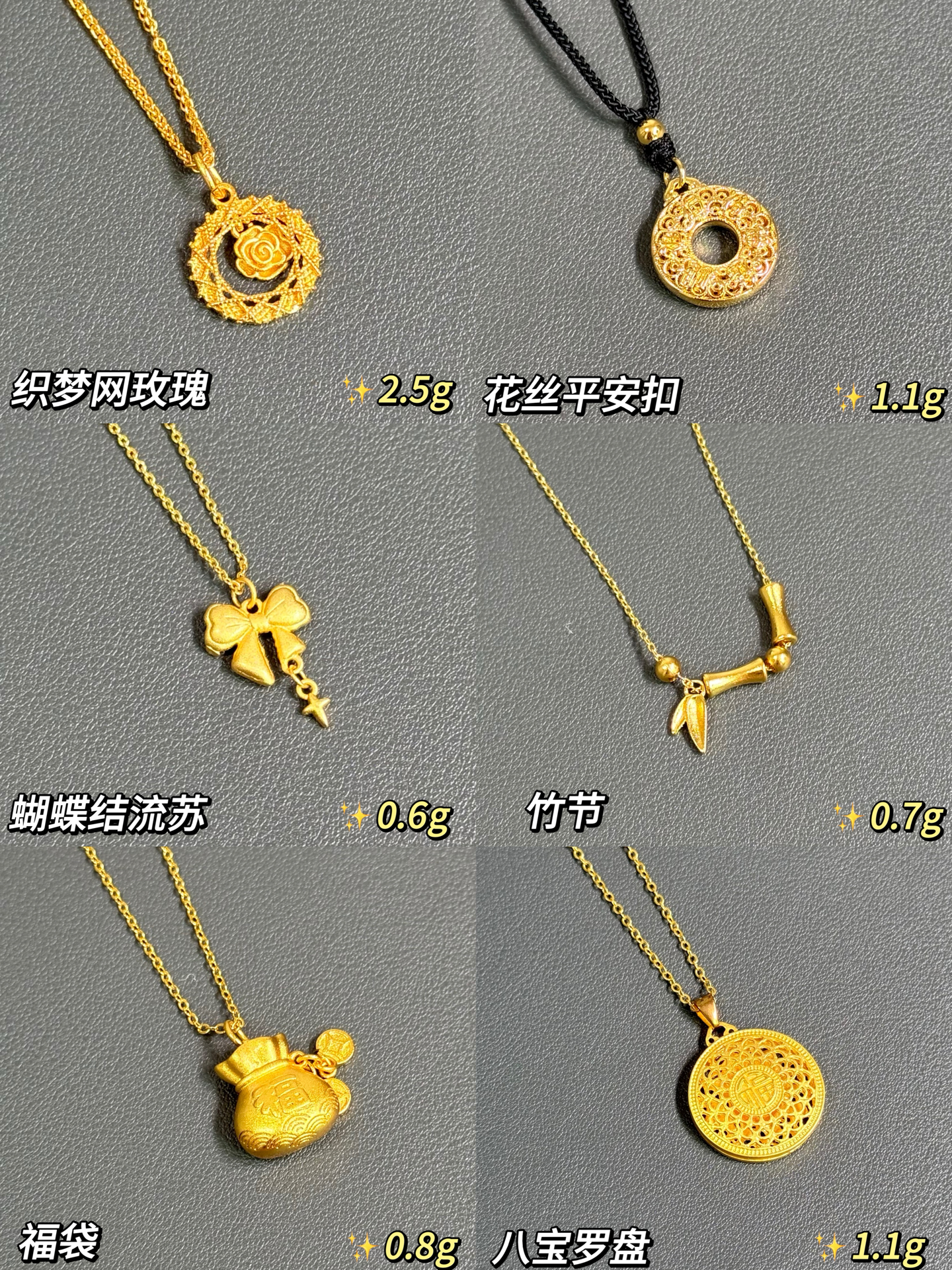 介就是黄金项链的魅力嘛