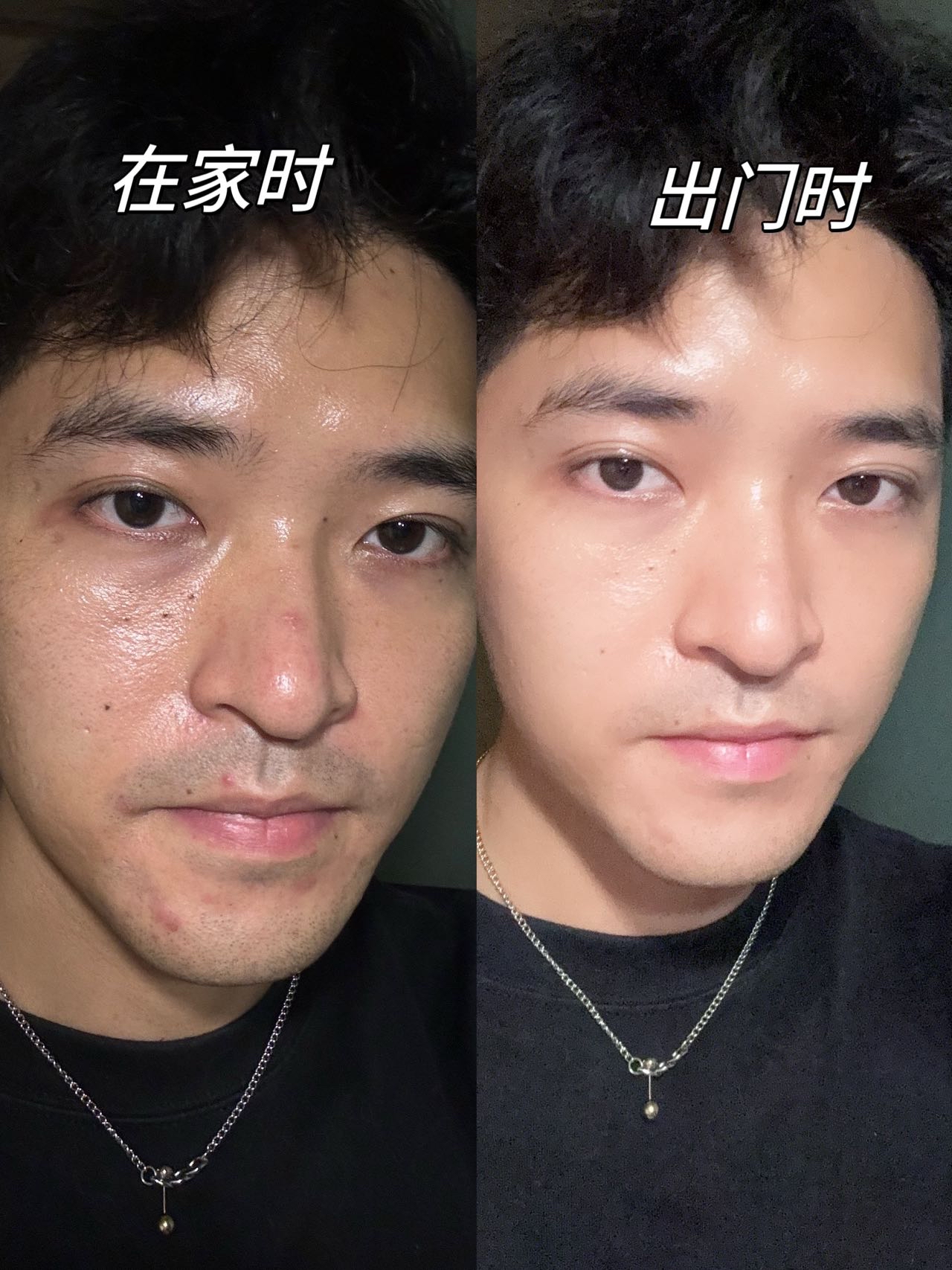 男生肤色急救神器!这瓶素颜霜让我告别暗沉脸