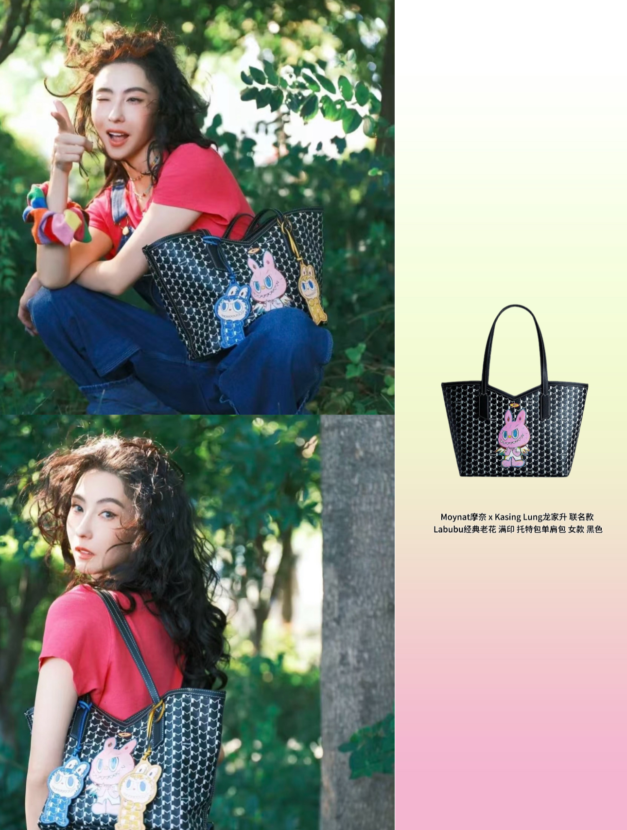 🔥张柏芝种草了labubu联名托特包啊!这个真的好好看😻